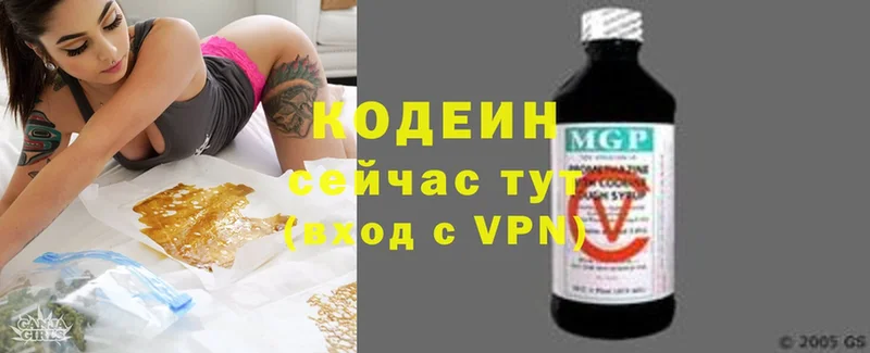 Кодеиновый сироп Lean напиток Lean (лин)  как найти закладки  Сорск 